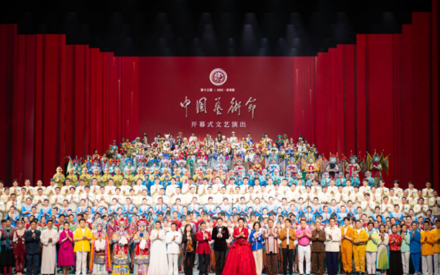 第十三届中国艺术节北京开幕 文艺创作在继承与创新中绽放新韵