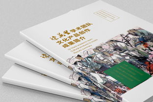 墨韵·致远——柒万里学术团队文化产品设计制作画册设计